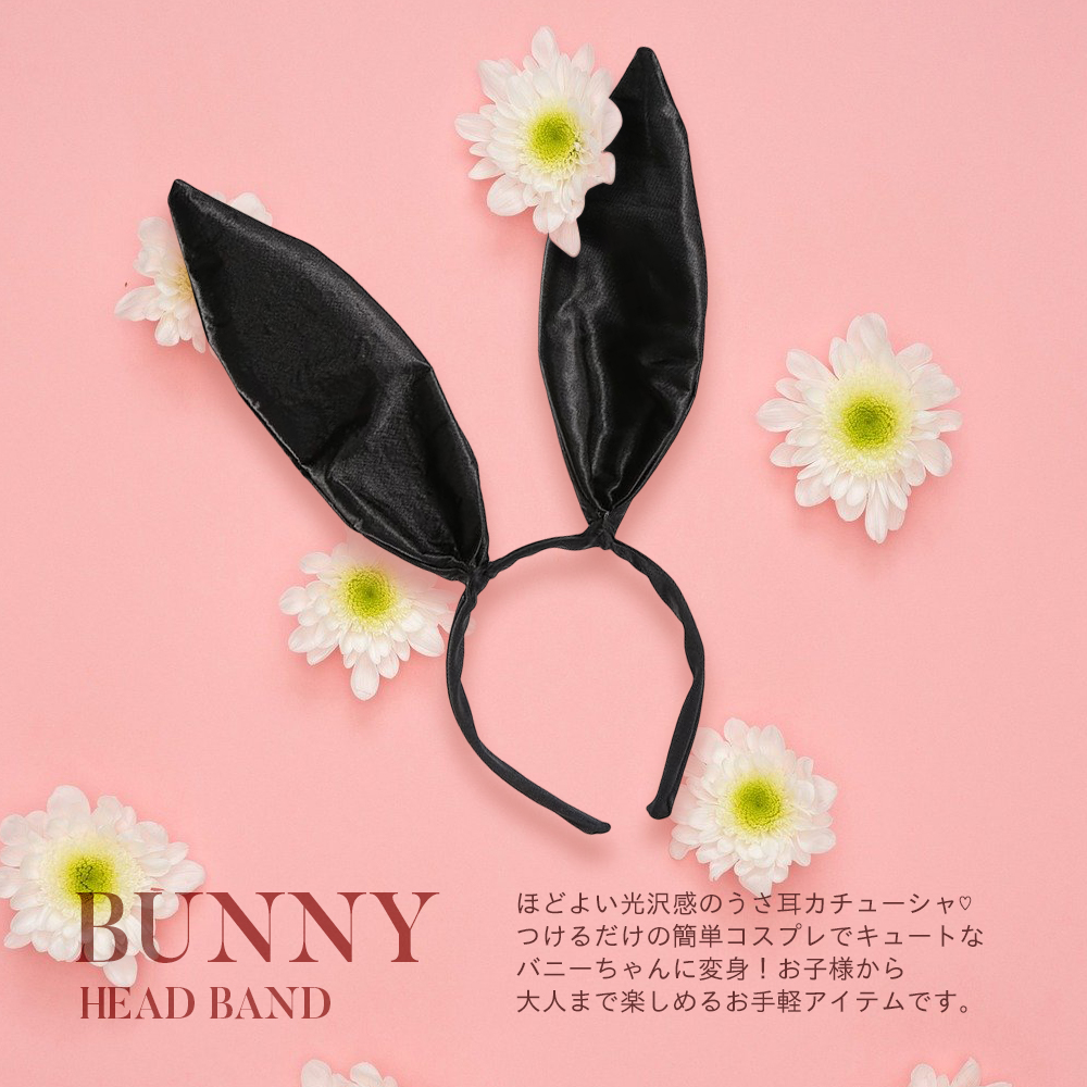 バニーガーチューシャ バニーガール ハロウィン プレ 仮装 衣装 ハロウィンチューム チューム 