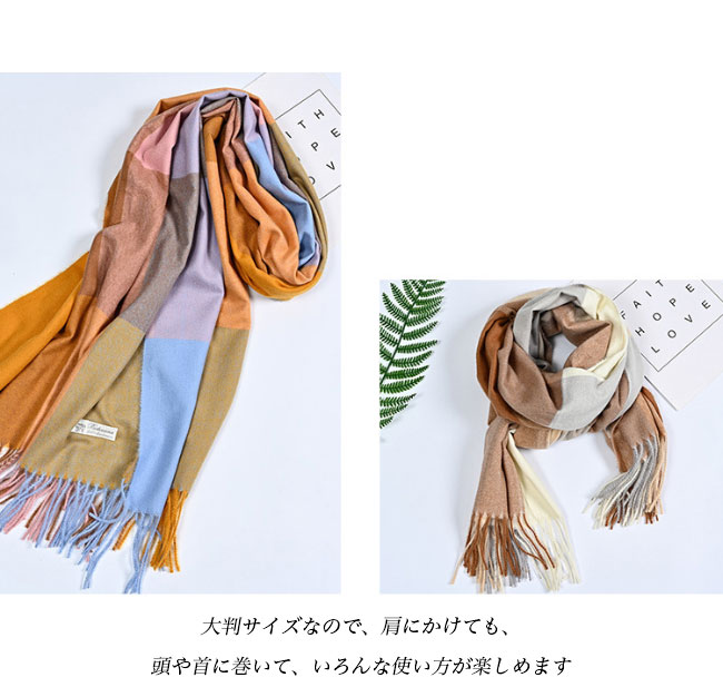送料無料 マフラー 冬 大判 レディース ストール メンズ 肩掛け 襟巻き チェックマフラー ニットマフラー チェック柄 冬マフラー 暖かい 厚手 色切り替え 