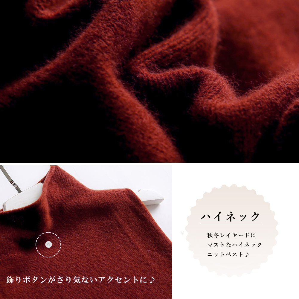 ニットベスト ハイネック ニットチョッキ 。可  
