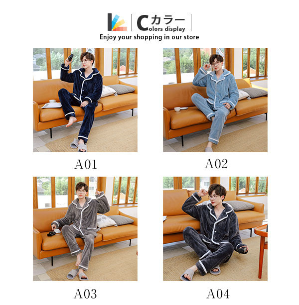 パジャマ メンズ 冬 暖かい ふわふわ 柔らかい ルームウェア もこもこ あったか 長袖 前開き 部屋着 プレゼント 秋冬 お揃い 上下セット 誕生日 