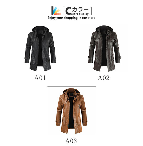 革ジャン メンズ レザージャケット コート ロング フード付き 無地 ビジネス 大きい 革ジャケット ベルト付き 軽量 バイク用 