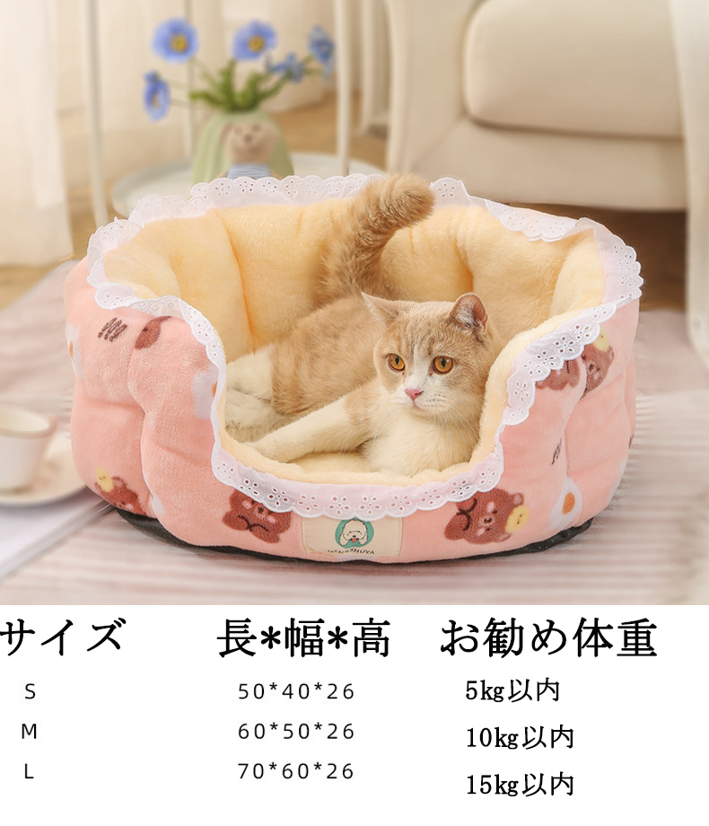 犬猫 ペットベッド 小型 クッション 犬用 猫用 春夏秋冬 肌触り抜群 猫ベッド キャットハウス 犬ベッド 四季適用 室内 洗える ペットソファ かわいい 滑り止め 