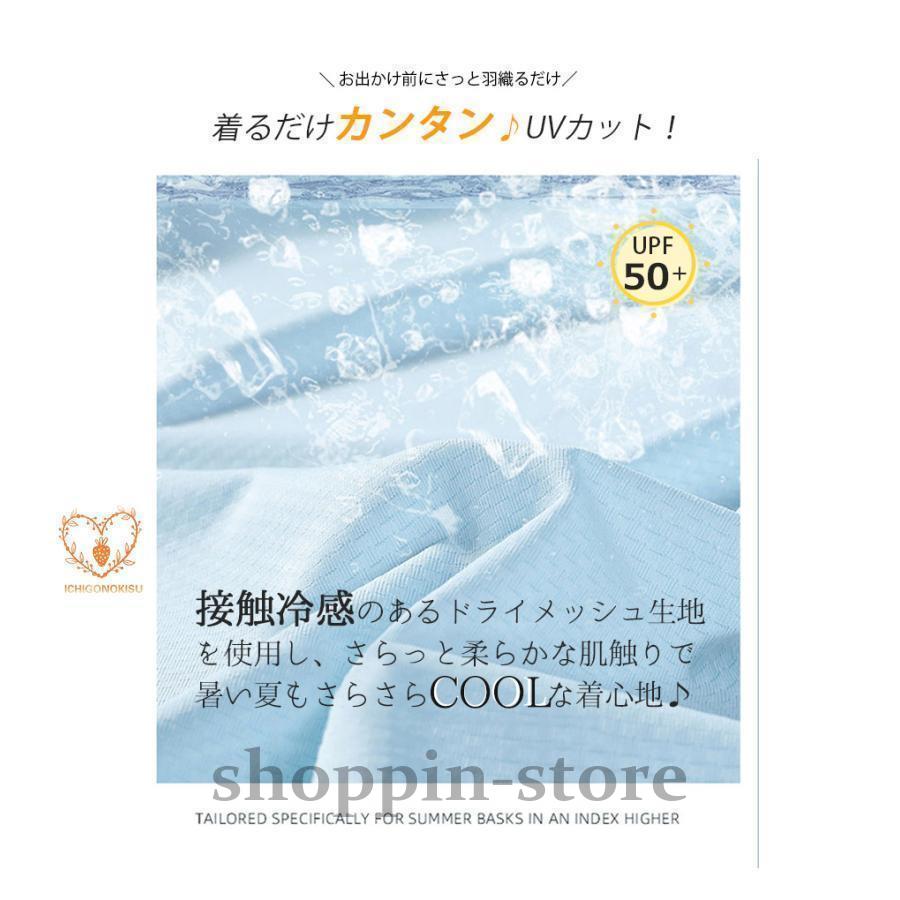 UVカット キッズ レディース メンズ 女の子 男の子 軽量 日焼け止め 親子ペア UPF50 ラッシュガード 接触冷感 薄手 夏 羽織る 長袖 ひんやり 春 秋 