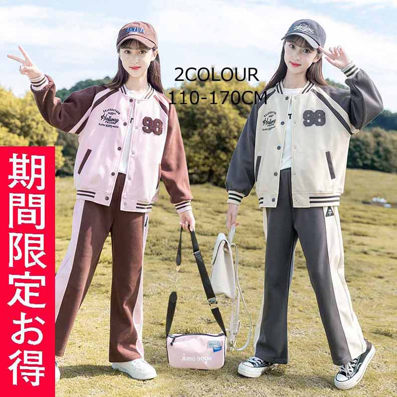 ジャージ 上下 子供服女の子 送料無料 スポーツウェアユニセックス セットアップ トレーニングウェア ランニングウェア イベント 文化祭 学園祭 ユニフォーム 