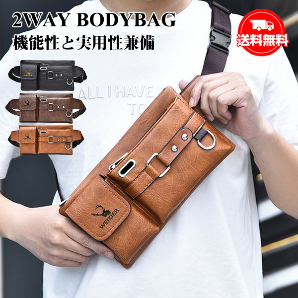 ボディバッグ メンズ 大容量 軽量 ウエストバッグ 斜めがけ 合皮 ウエストポーチ ワンショルダーバッグ おしゃれ アウトドア 通学 バッグ 防水通勤 。調 