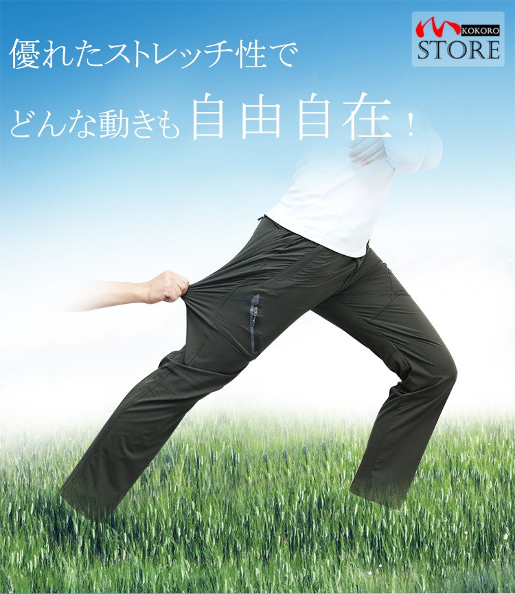 トレッキングパンツ メンズ レディース 速乾パンツ 登山パンツ 撥水 アウトドア 自転車 ロングパンツ ストレッチ 作業用ズボン 釣り 