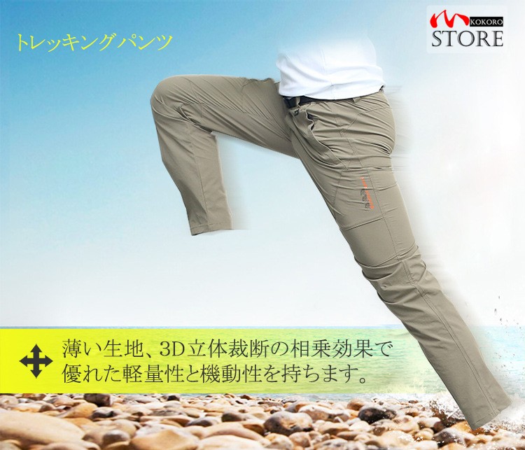 トレッキングパンツ メンズ レディース 速乾パンツ 登山パンツ 撥水 アウトドア 自転車 ロングパンツ ストレッチ 作業用ズボン 釣り 