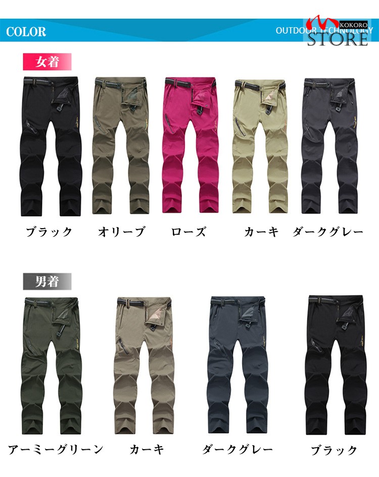 トレッキングパンツ メンズ レディース 速乾パンツ 登山パンツ 撥水 アウトドア 自転車 ロングパンツ ストレッチ 作業用ズボン 釣り 