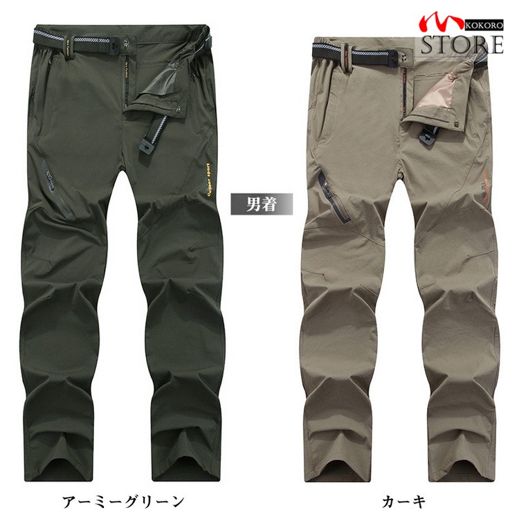 トレッキングパンツ メンズ レディース 速乾パンツ 登山パンツ 撥水 アウトドア 自転車 ロングパンツ ストレッチ 作業用ズボン 釣り 