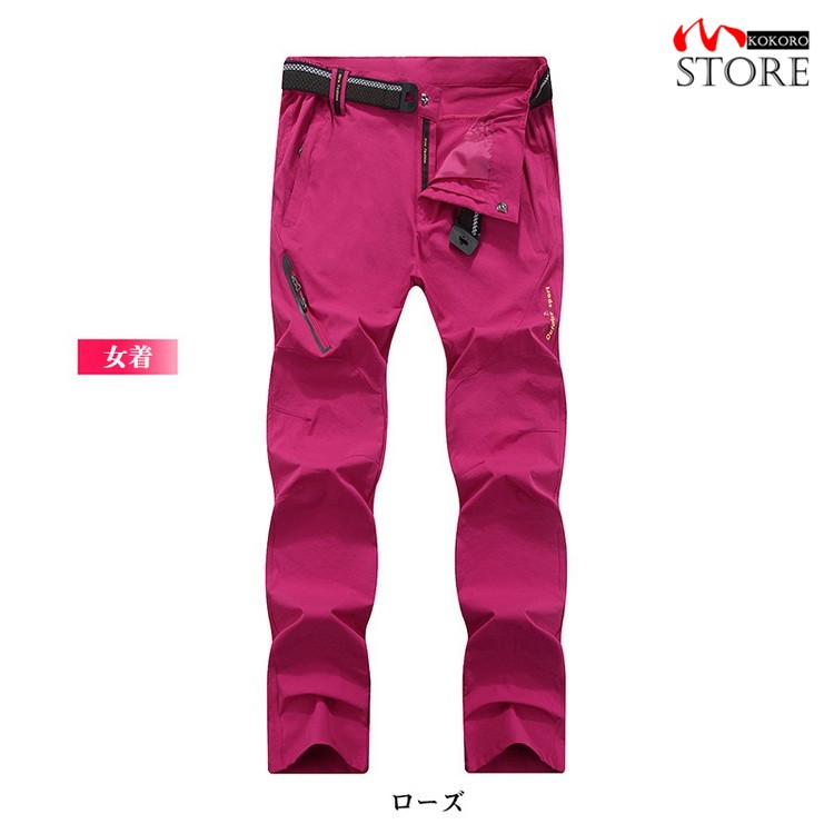 トレッキングパンツ メンズ レディース 速乾パンツ 登山パンツ 撥水 アウトドア 自転車 ロングパンツ ストレッチ 作業用ズボン 釣り 