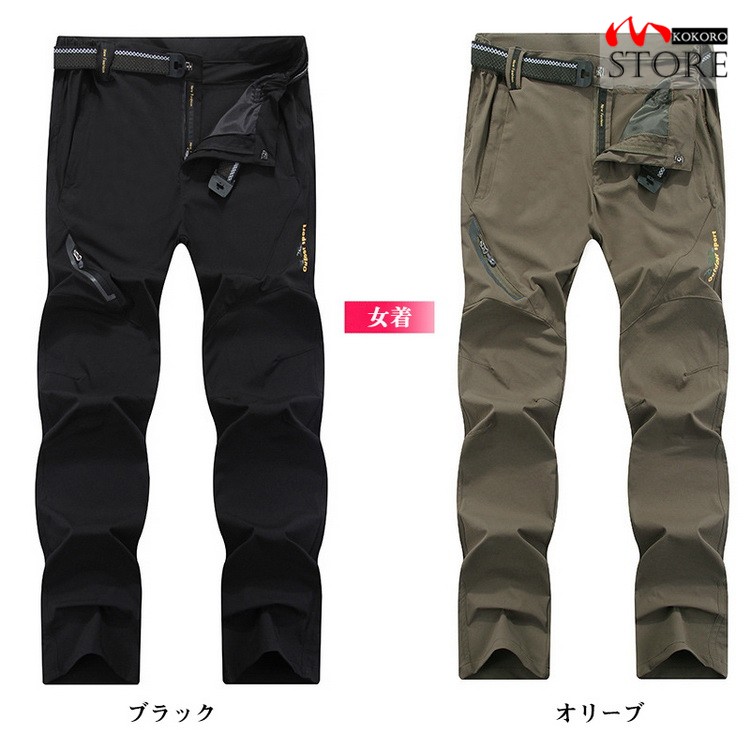 トレッキングパンツ メンズ レディース 速乾パンツ 登山パンツ 撥水 アウトドア 自転車 ロングパンツ ストレッチ 作業用ズボン 釣り 