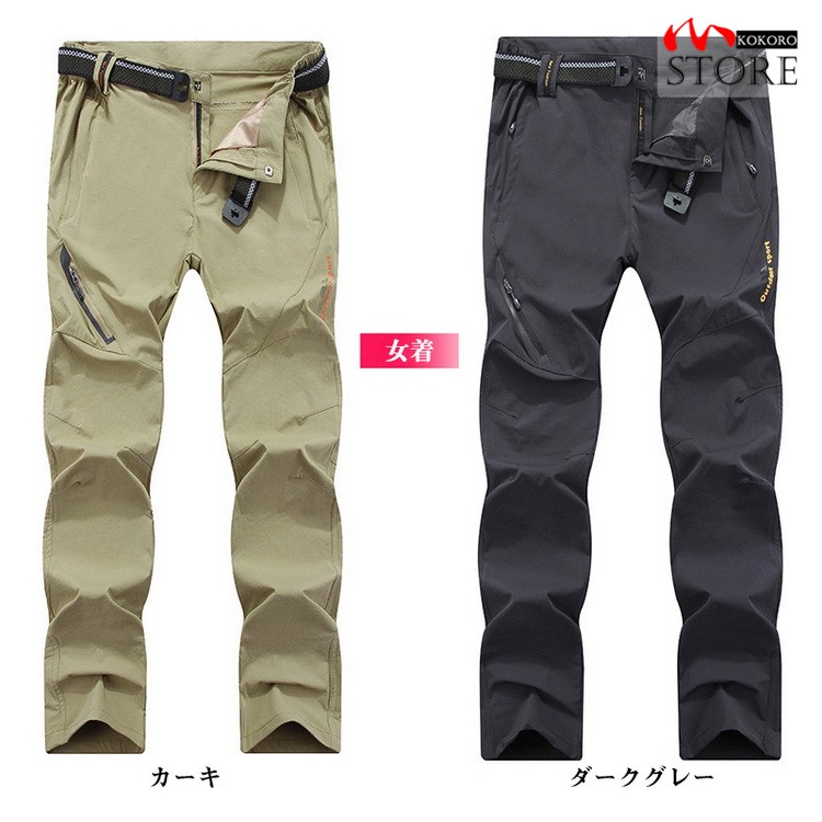 トレッキングパンツ メンズ レディース 速乾パンツ 登山パンツ 撥水 アウトドア 自転車 ロングパンツ ストレッチ 作業用ズボン 釣り 