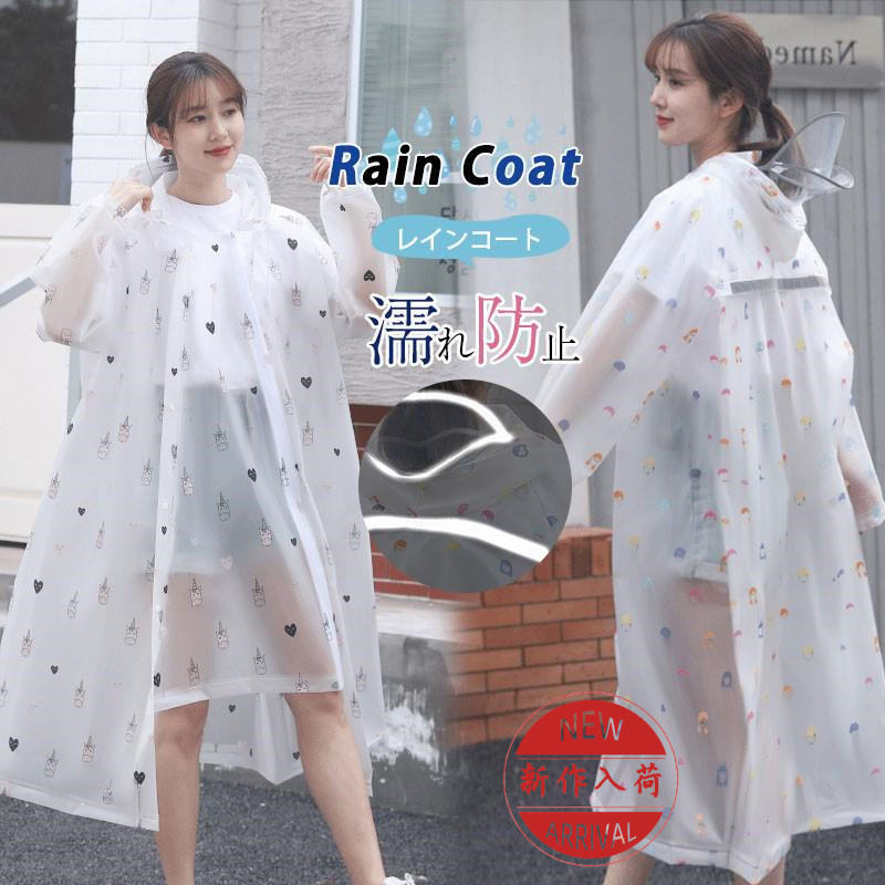 レインコート レディース メンズ 自転車 濡れ防止 ロング丈 レインポンチョ 雨具 通学 通勤 リュック対応 レインウエア 梅雨対策 男女兼用 雨合羽 
