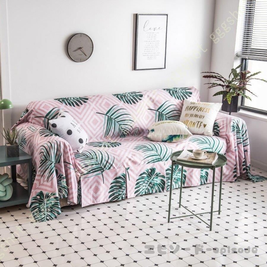 ソファタオル マルチカバー ソファーカバー 北欧 ブランケット 1 肘付き 4人掛け 3 ストライプ 多機能 かけるだけ 2 植物柄 滑り止め 4人掛け雑貨 