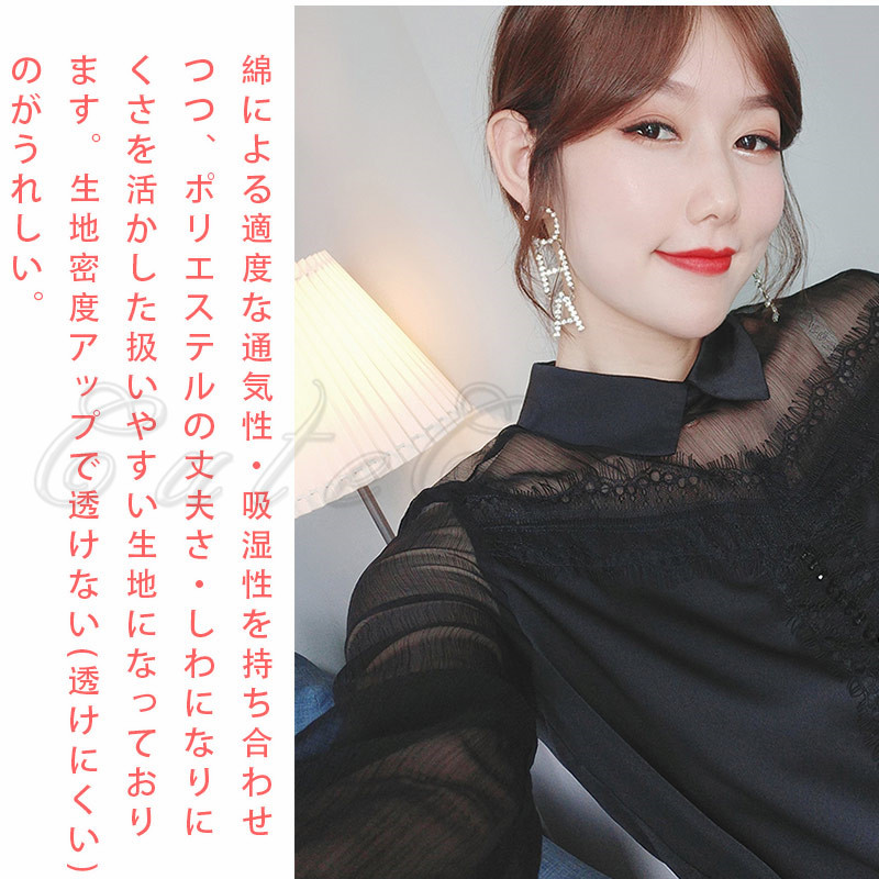 透け感 ブラウス 切り替え シャツ オフィス ビジネス 通勤 シフォンブラウス OL 高級感 シンプル 黒 ブラウス 送料無料 結婚式 事務服 レディース 長袖 