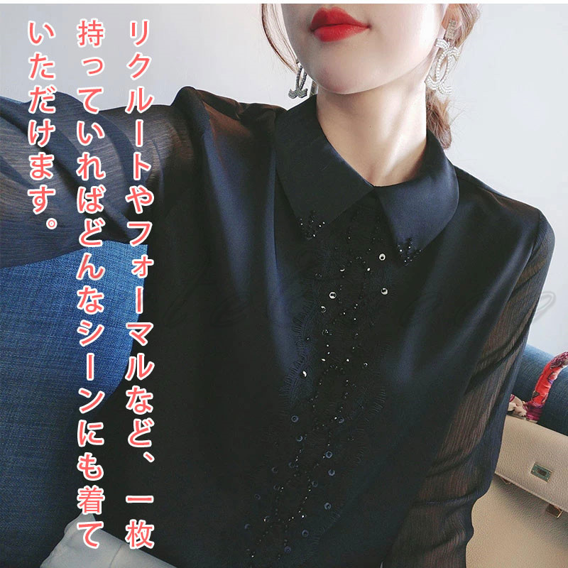 透け感 ブラウス 切り替え シャツ オフィス ビジネス 通勤 シフォンブラウス OL 高級感 シンプル 黒 ブラウス 送料無料 結婚式 事務服 レディース 長袖 
