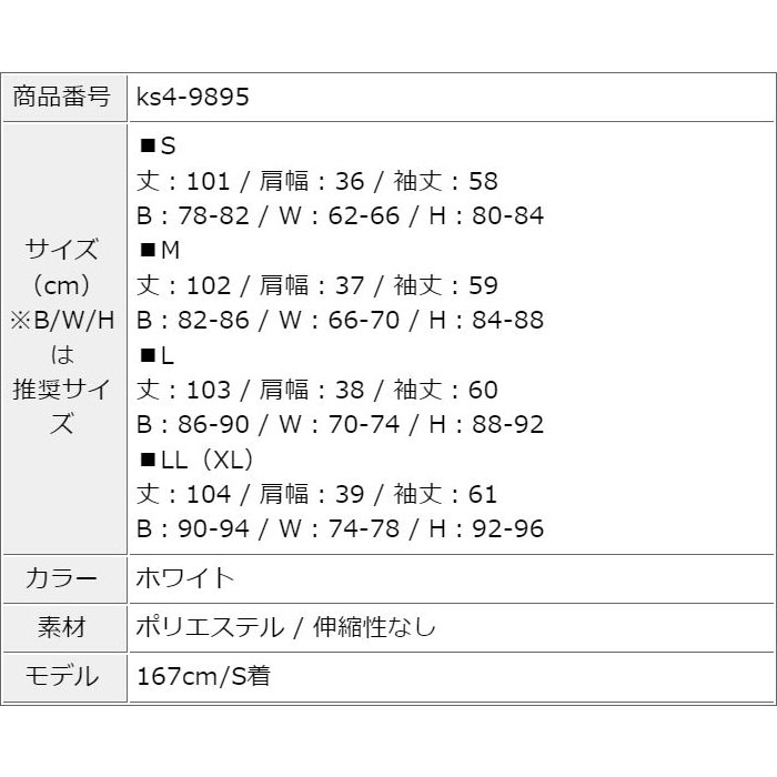 シースルーチュール長袖 ネックタイフリルスカート膝丈ワンピース 白 パーティー 発表会 七五三 ドレス 韓国 レディース 服 