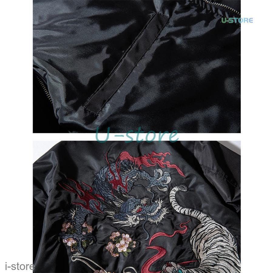 スカジャン メンズ 刺繍 ジャケット ブルゾン 龍 野球服 横須賀 スタジャン 男女兼用 サテン生地 和柄 2TYPE 光沢 あり 虎 中綿なし 