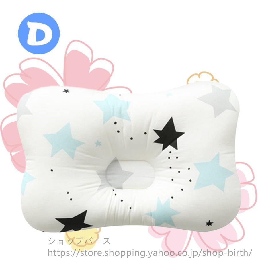 ベビー枕 出産祝い 赤ちゃん 枕 ドーナツ枕 絶壁頭予防枕 アトピー まくら 向き癖 出産準備 ベビー あせも 