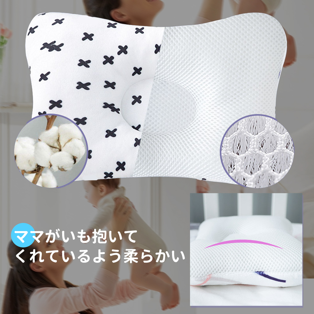 ベビー枕 出産祝い 赤ちゃん 枕 ドーナツ枕 絶壁頭予防枕 アトピー まくら 向き癖 出産準備 ベビー あせも 