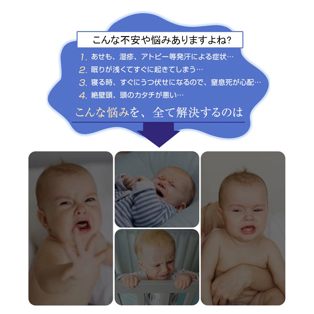 ベビー枕 出産祝い 赤ちゃん 枕 ドーナツ枕 絶壁頭予防枕 アトピー まくら 向き癖 出産準備 ベビー あせも 