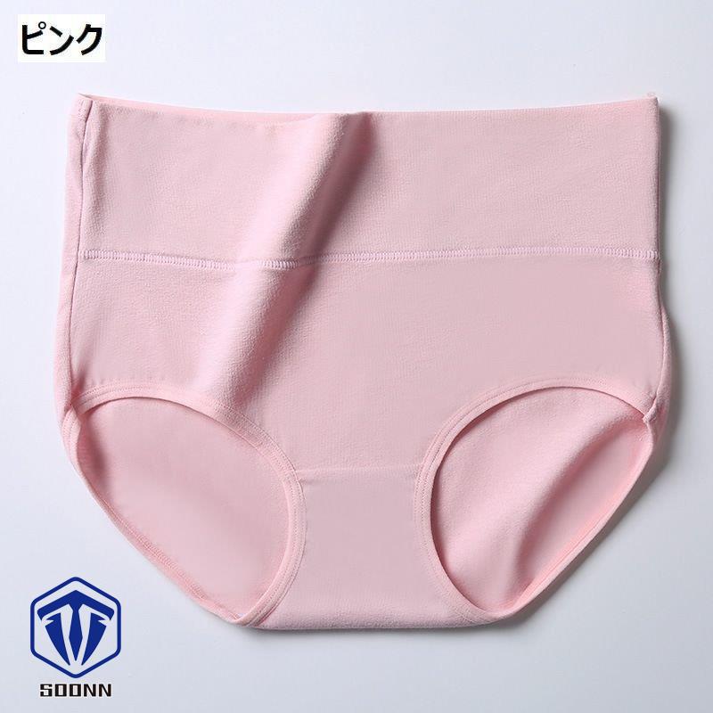 スタンダードショーツ ハイウエスト 股上深め 深履き お腹すっぽり ノーマル 冷え対策 シンプル パンツ 単色 無地 婦人 レディース 下着 インナー 