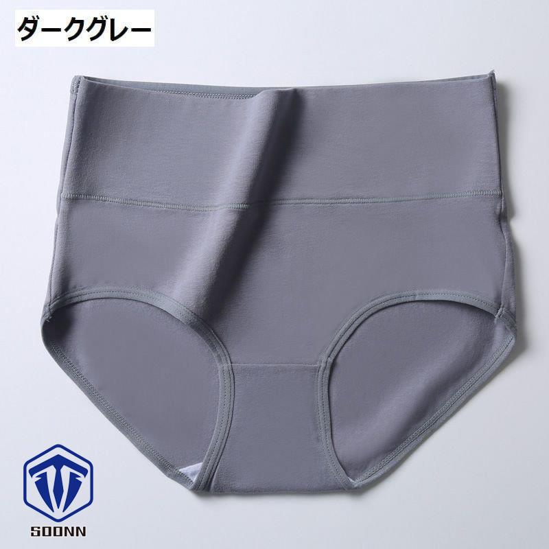 スタンダードショーツ ハイウエスト 股上深め 深履き お腹すっぽり ノーマル 冷え対策 シンプル パンツ 単色 無地 婦人 レディース 下着 インナー 