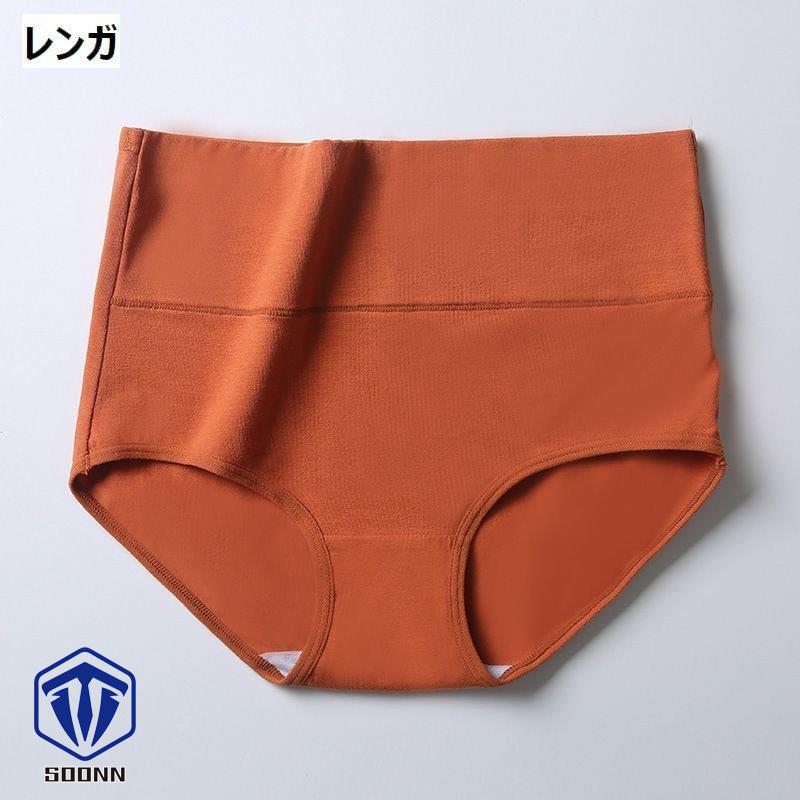 スタンダードショーツ ハイウエスト 股上深め 深履き お腹すっぽり ノーマル 冷え対策 シンプル パンツ 単色 無地 婦人 レディース 下着 インナー 
