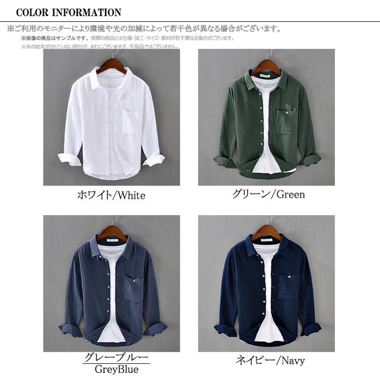 カジュアルシャツ メンズ コットンダブルガーゼ シャツ 長袖シャツ トップス 夏 100%綿 ふんわり 春 秋 