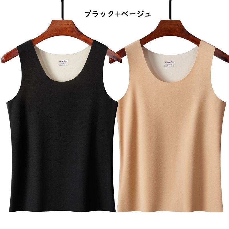 お取り寄せ商品 タンクトップ 2枚セット インナー レディース 冬新作 発熱 保温 裏起毛 キャミソール ふわふわ トップス 冷え対策 肌着 防寒 シームレス 暖かい 