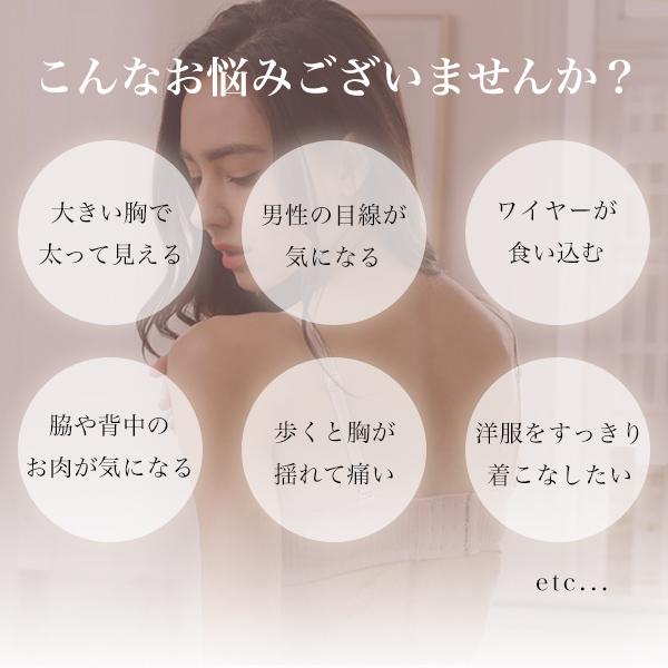 ノンワイヤー ブラ インナー レディース 補正下着 胸を小さく見せる 送料無料 脇高 着痩せ ブー 小さく見せる 大きな胸 通気性 蒸れない 大きいサイズ 