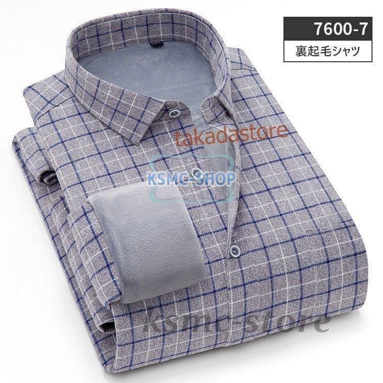 ワイシャツ シャツ メンズ 秋冬 長袖シャツ 厚手 紳士 40代50代 ビジネスシャツ 裏起毛シャツ Yシャツ 14色 ビジネス カジュアル お洒落 通勤 スリム 防寒シャツ