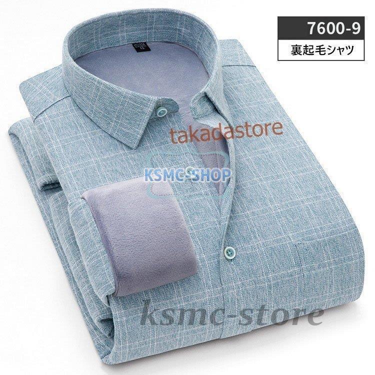 ワイシャツ シャツ メンズ 秋冬 長袖シャツ 厚手 紳士 40代50代 ビジネスシャツ 裏起毛シャツ Yシャツ 14色 ビジネス カジュアル お洒落 通勤 スリム 防寒シャツ