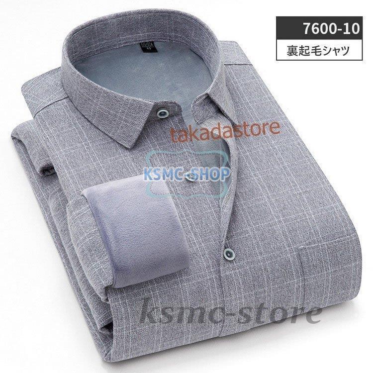 ワイシャツ シャツ メンズ 秋冬 長袖シャツ 厚手 紳士 40代50代 ビジネスシャツ 裏起毛シャツ Yシャツ 14色 ビジネス カジュアル お洒落 通勤 スリム 防寒シャツ