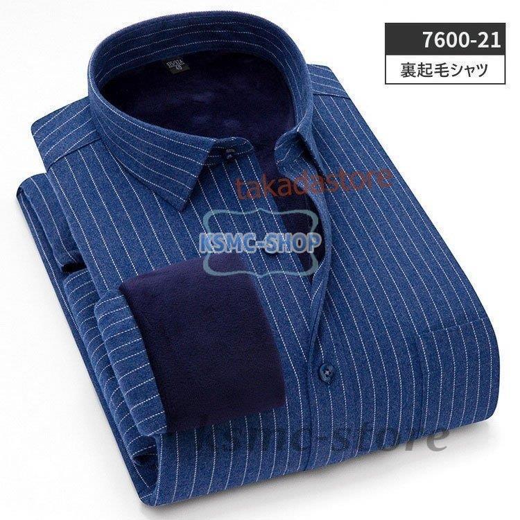 ワイシャツ シャツ メンズ 秋冬 長袖シャツ 厚手 紳士 40代50代 ビジネスシャツ 裏起毛シャツ Yシャツ 14色 ビジネス カジュアル お洒落 通勤 スリム 防寒シャツ