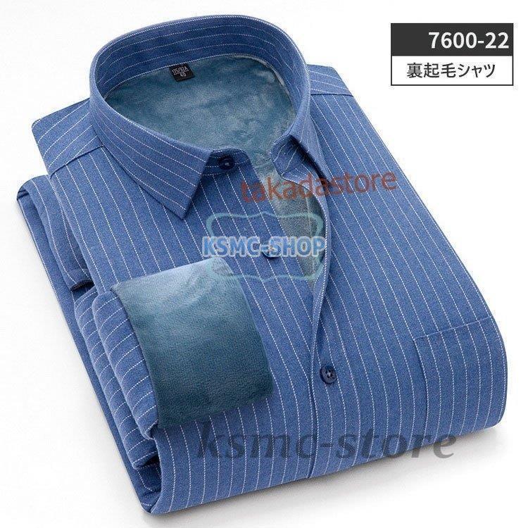 ワイシャツ シャツ メンズ 秋冬 長袖シャツ 厚手 紳士 40代50代 ビジネスシャツ 裏起毛シャツ Yシャツ 14色 ビジネス カジュアル お洒落 通勤 スリム 防寒シャツ