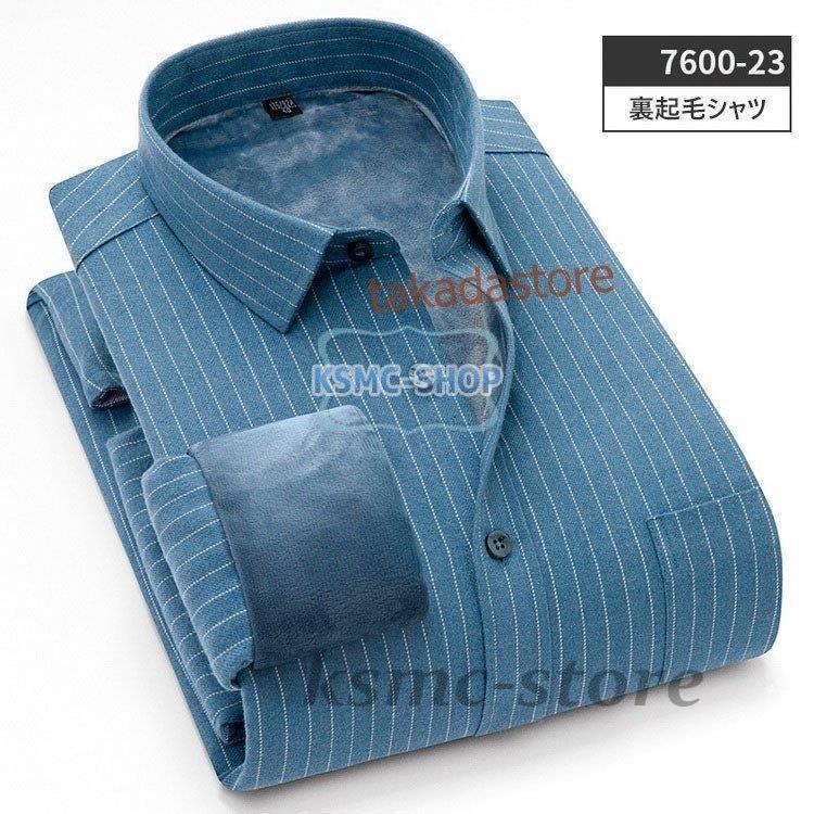 ワイシャツ シャツ メンズ 秋冬 長袖シャツ 厚手 紳士 40代50代 ビジネスシャツ 裏起毛シャツ Yシャツ 14色 ビジネス カジュアル お洒落 通勤 スリム 防寒シャツ