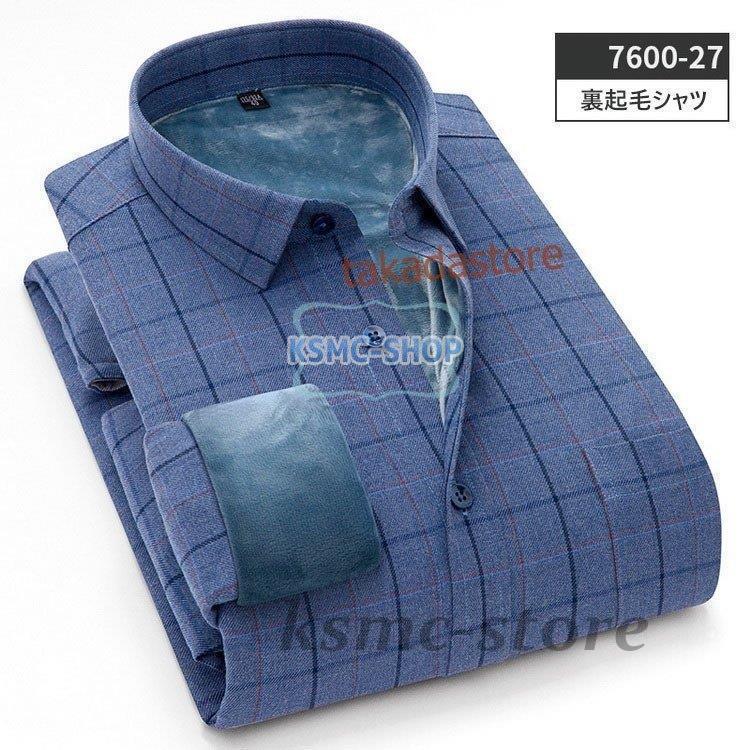 ワイシャツ シャツ メンズ 秋冬 長袖シャツ 厚手 紳士 40代50代 ビジネスシャツ 裏起毛シャツ Yシャツ 14色 ビジネス カジュアル お洒落 通勤 スリム 防寒シャツ