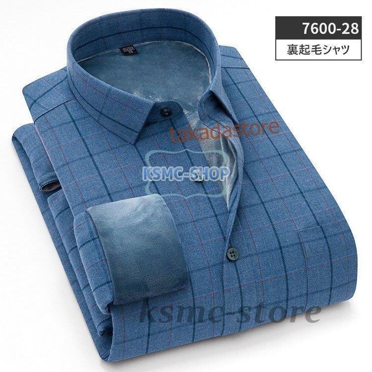 ワイシャツ シャツ メンズ 秋冬 長袖シャツ 厚手 紳士 40代50代 ビジネスシャツ 裏起毛シャツ Yシャツ 14色 ビジネス カジュアル お洒落 通勤 スリム 防寒シャツ