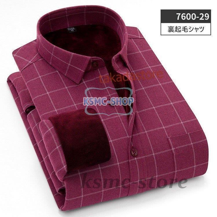 ワイシャツ シャツ メンズ 秋冬 長袖シャツ 厚手 紳士 40代50代 ビジネスシャツ 裏起毛シャツ Yシャツ 14色 ビジネス カジュアル お洒落 通勤 スリム 防寒シャツ