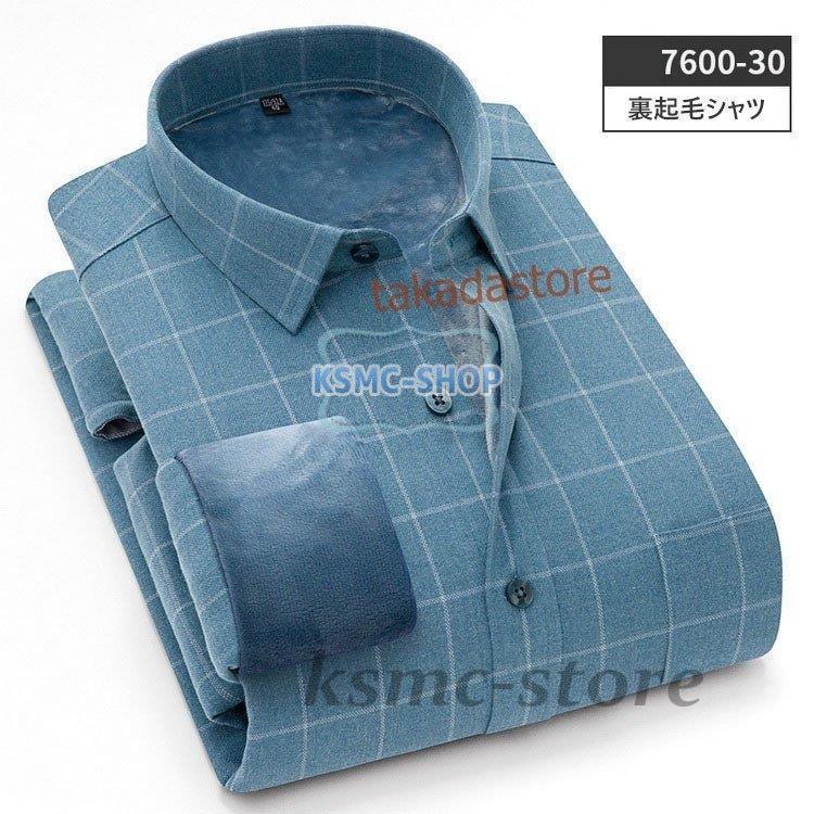 ワイシャツ シャツ メンズ 秋冬 長袖シャツ 厚手 紳士 40代50代 ビジネスシャツ 裏起毛シャツ Yシャツ 14色 ビジネス カジュアル お洒落 通勤 スリム 防寒シャツ