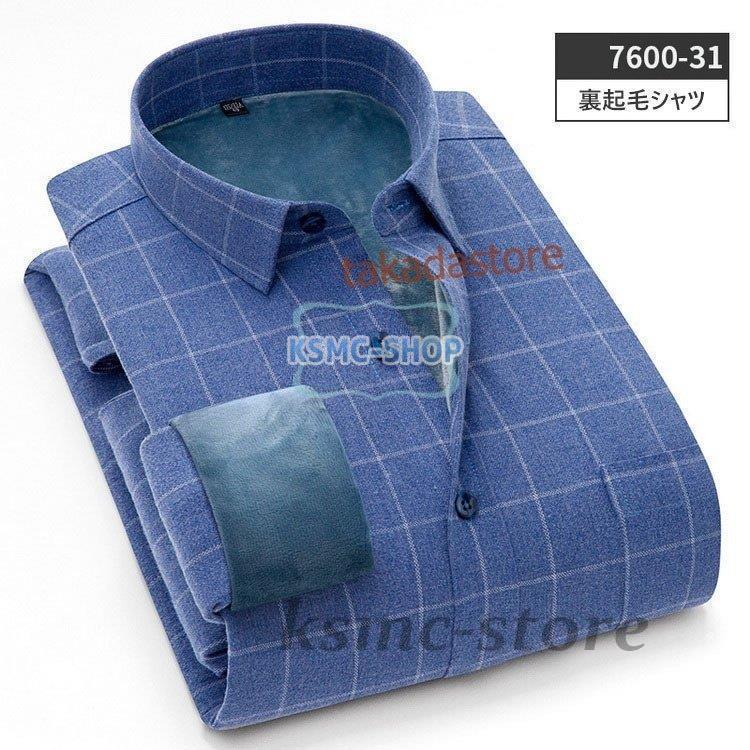 ワイシャツ シャツ メンズ 秋冬 長袖シャツ 厚手 紳士 40代50代 ビジネスシャツ 裏起毛シャツ Yシャツ 14色 ビジネス カジュアル お洒落 通勤 スリム 防寒シャツ