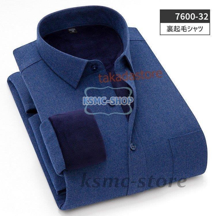 ワイシャツ シャツ メンズ 秋冬 長袖シャツ 厚手 紳士 40代50代 ビジネスシャツ 裏起毛シャツ Yシャツ 14色 ビジネス カジュアル お洒落 通勤 スリム 防寒シャツ