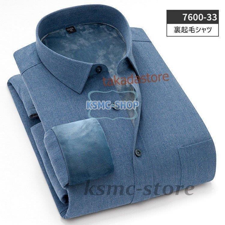 ワイシャツ シャツ メンズ 秋冬 長袖シャツ 厚手 紳士 40代50代 ビジネスシャツ 裏起毛シャツ Yシャツ 14色 ビジネス カジュアル お洒落 通勤 スリム 防寒シャツ