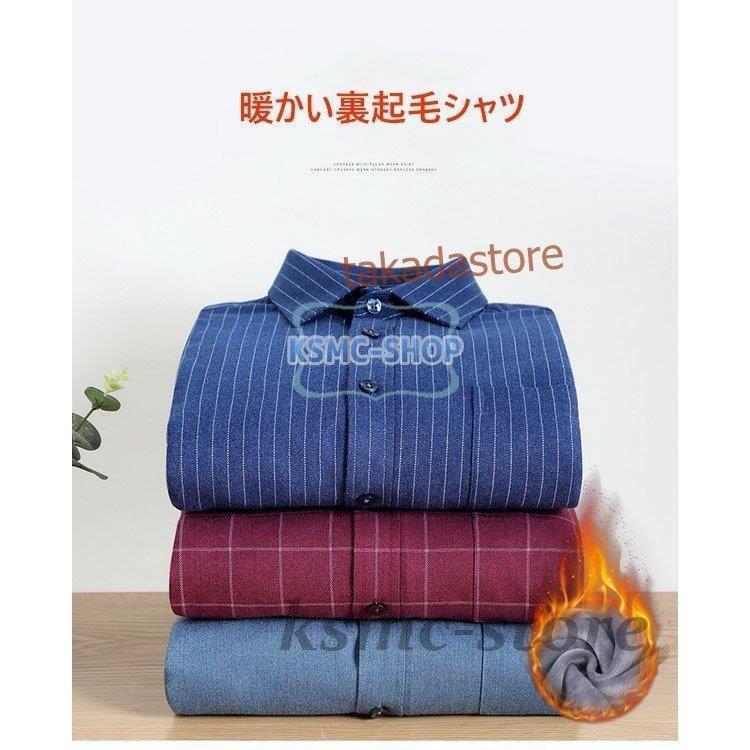 ワイシャツ シャツ メンズ 秋冬 長袖シャツ 厚手 紳士 40代50代 ビジネスシャツ 裏起毛シャツ Yシャツ 14色 ビジネス カジュアル お洒落 通勤 スリム 防寒シャツ