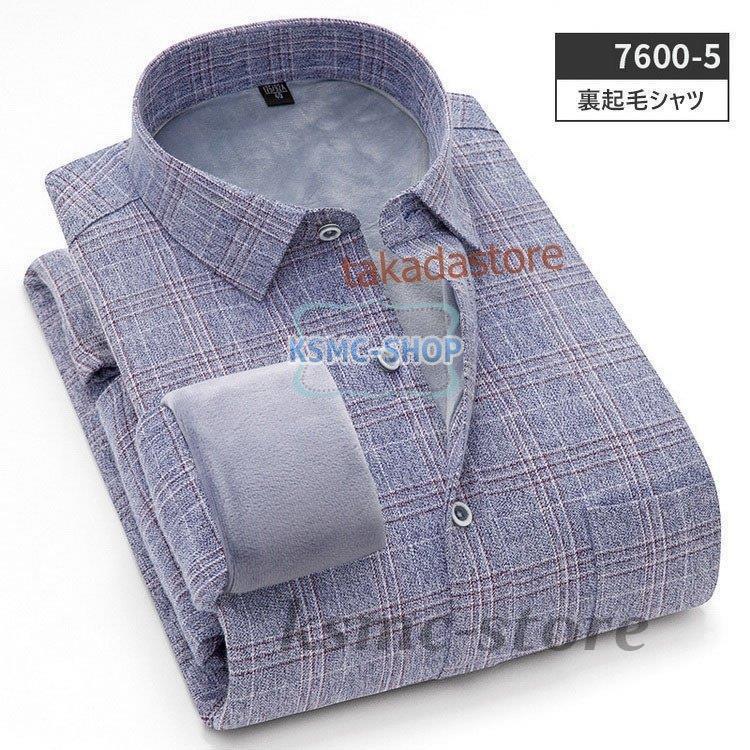 ワイシャツ シャツ メンズ 秋冬 長袖シャツ 厚手 紳士 40代50代 ビジネスシャツ 裏起毛シャツ Yシャツ 14色 ビジネス カジュアル お洒落 通勤 スリム 防寒シャツ