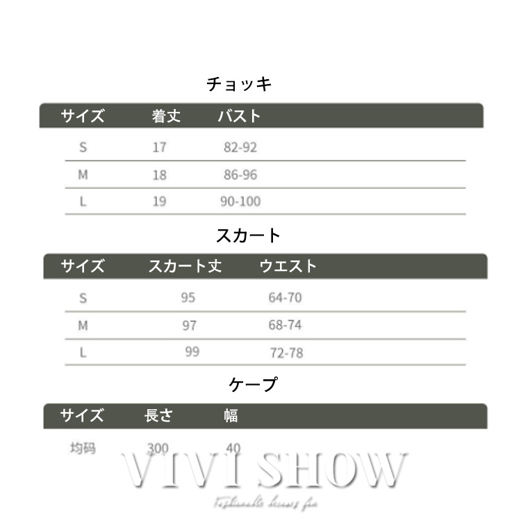 レディース ワンピース ワンピ 肩だし ロング丈 コスチューム風 おしゃれ 個性的 かわいい イベント オリエンタル パーティー エスニック 