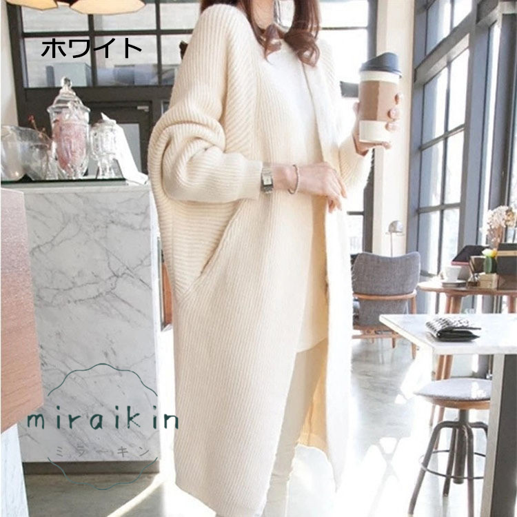 ニット コーディガン カーディガン ロング レディース 春 アウター 冬 ドロップショルダー 30代 きれいめ ドルマンスリーブ 長袖 可愛い ゆったり 20代 秋 40代 