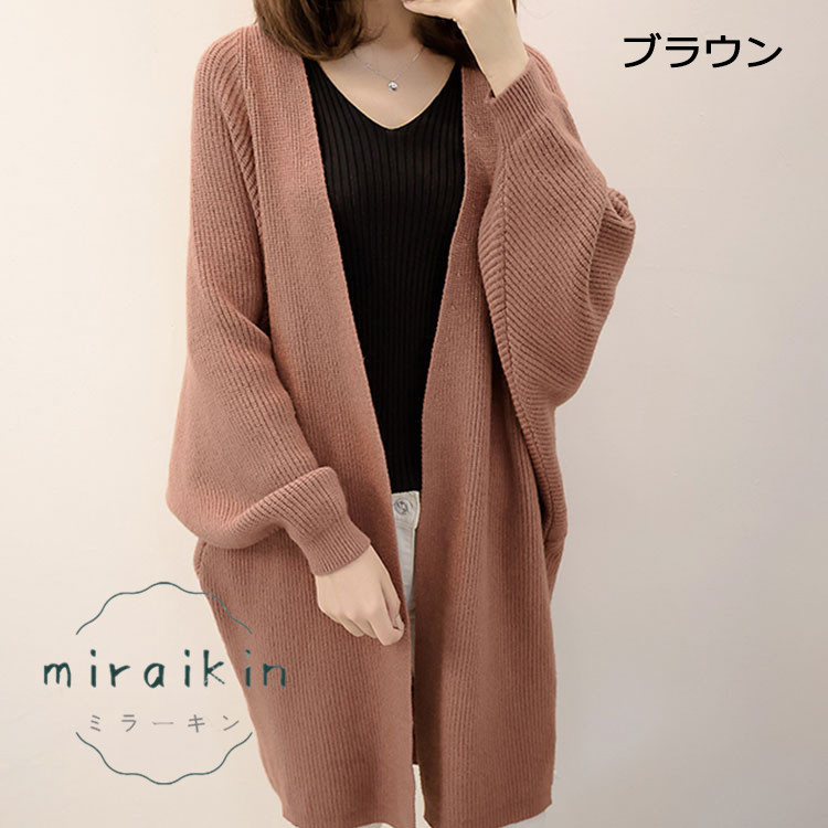 ニット コーディガン カーディガン ロング レディース 春 アウター 冬 ドロップショルダー 30代 きれいめ ドルマンスリーブ 長袖 可愛い ゆったり 20代 秋 40代 