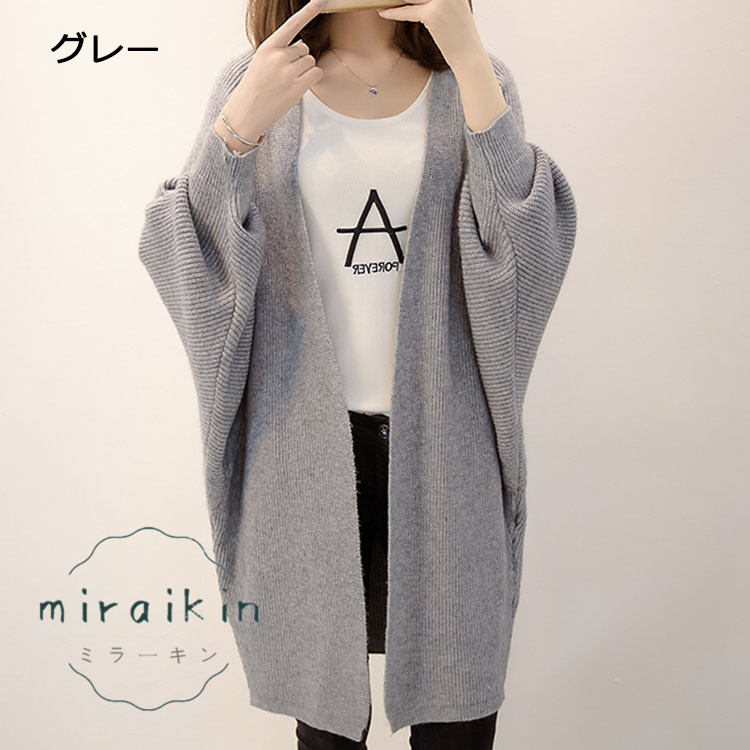 ニット コーディガン カーディガン ロング レディース 春 アウター 冬 ドロップショルダー 30代 きれいめ ドルマンスリーブ 長袖 可愛い ゆったり 20代 秋 40代 